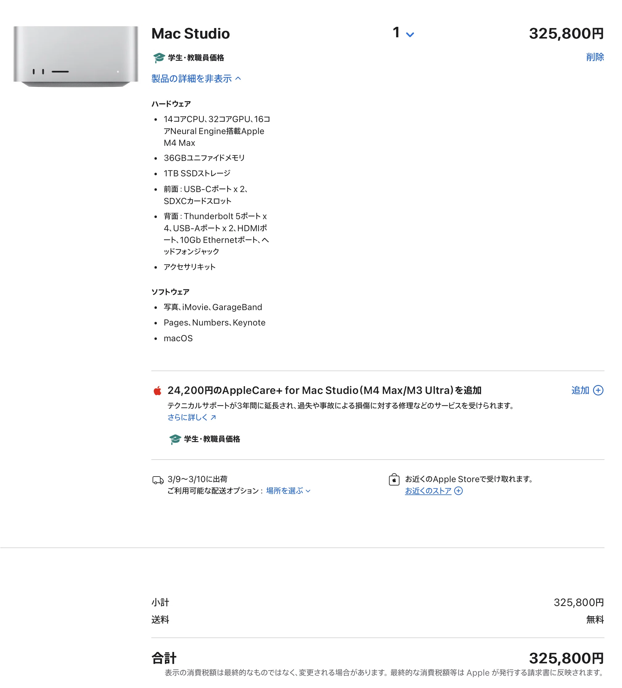 Mac Studio M4MAXとM3ULTRA史上最強コンビ誕生｜松永務