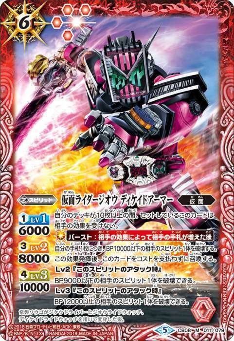 バトスピ　シャックGS 調整パーツ付き　仮面ライダーウォズ Amazon.co.jp: バトルスピリッツ 仮面ライダーW サイクロン