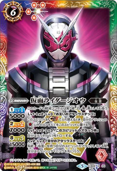 帰ってきたライダーGS、通りすがりのアイツ【ライダーカップ