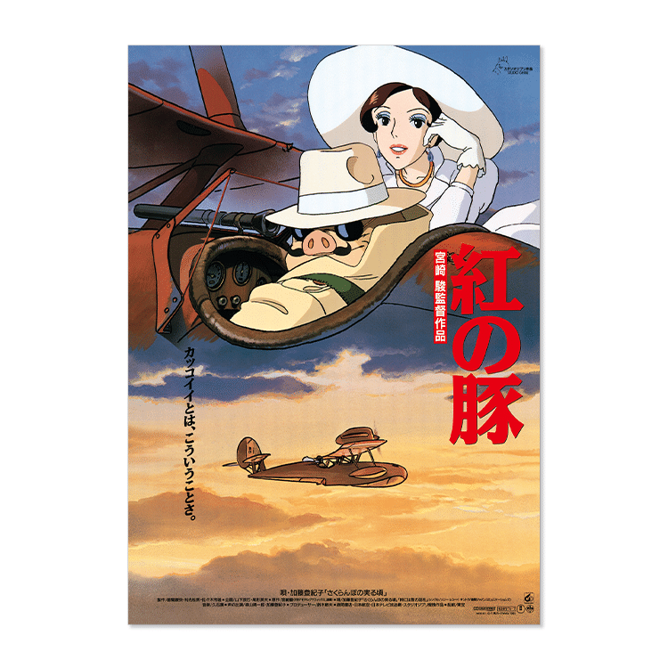 紅の豚』の意外と知られていないトリビアや裏設定18選｜ぱや | 好奇心の壺