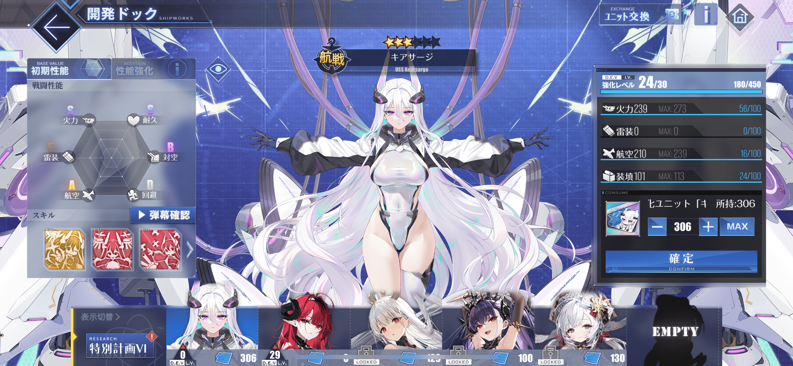 今から始めるアズレン/アズールレーン114日目 アンカレッジの