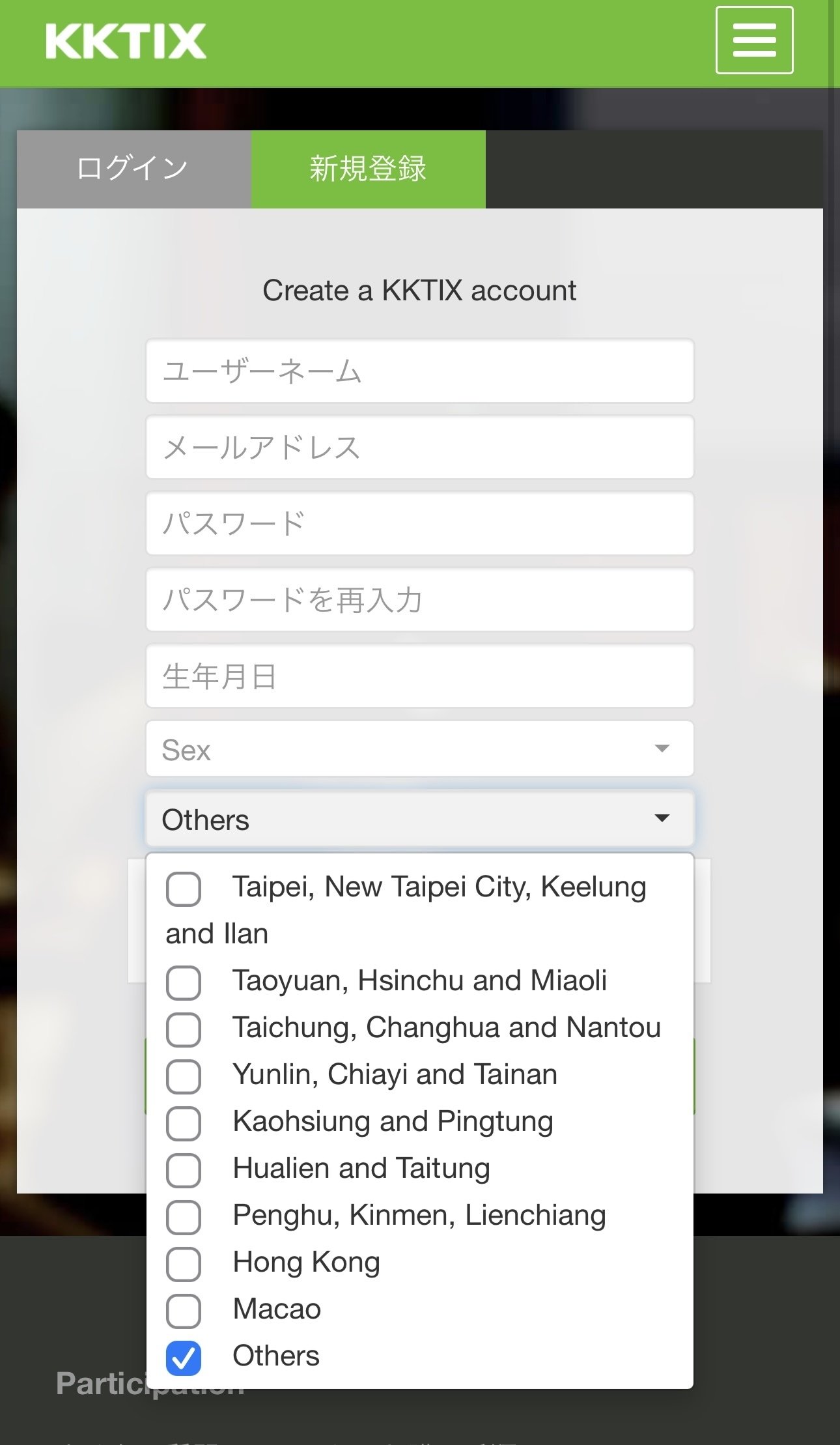 台湾コンサートのチケッティング方法｜ハル🌸