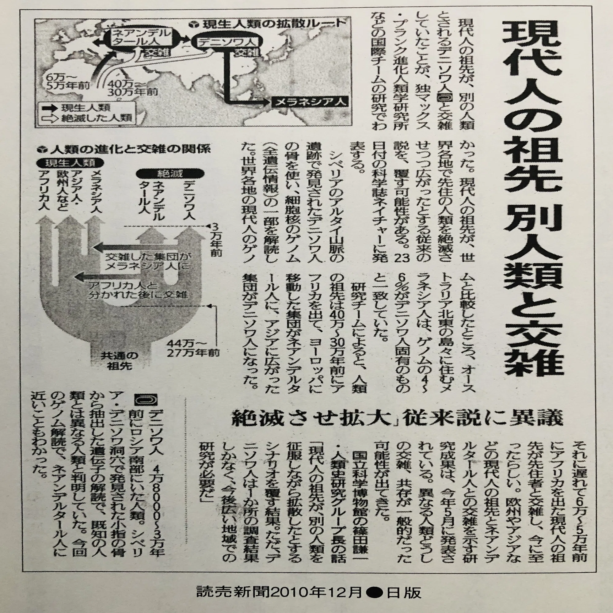 世界の盟王～大日本皇統とは：人類百八十万年史／南朝正統第111代天皇 