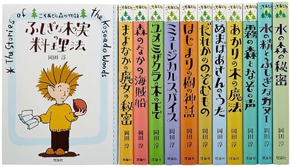 こそあどの森の物語 9冊セット 1～8,10巻(9巻×) あかりの木の魔法: こそあどの森の物語9 (こそあどの森の物語 9