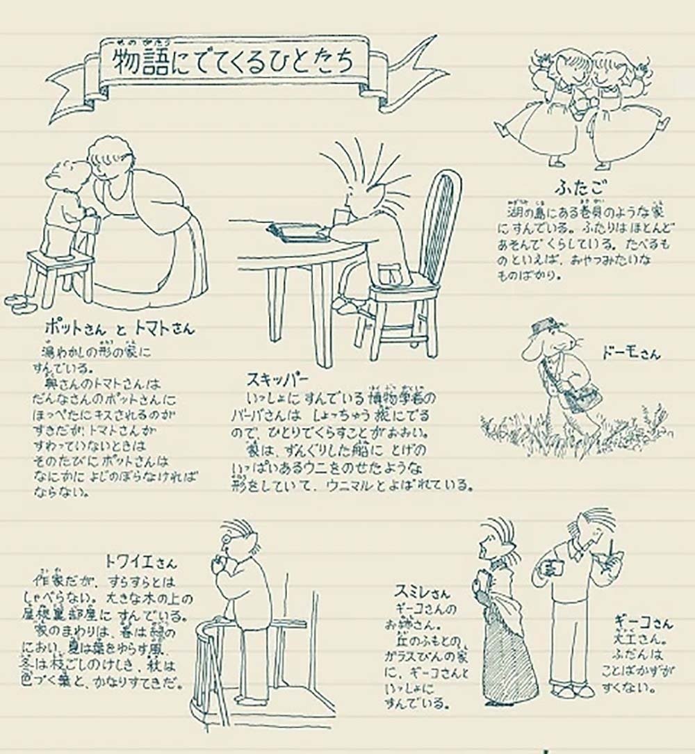 ナイトキャップノベル 18 〜こそあどの森 編 〜｜川崎クニハル