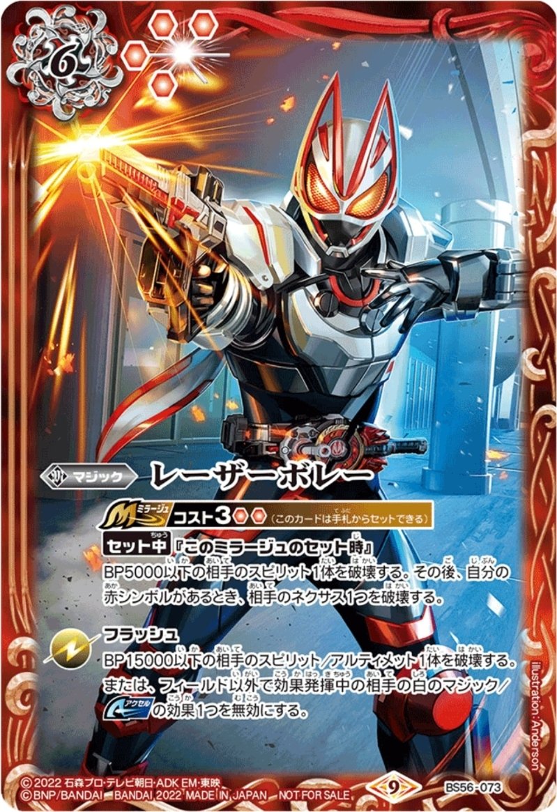 Amazon.co.jp: バトルスピリッツ 仮面の魂(仮面ライダー電王