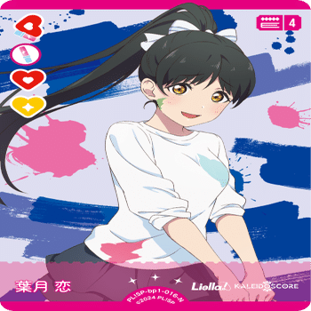 ラブカ】Liella!単デッキ 解説｜じょん