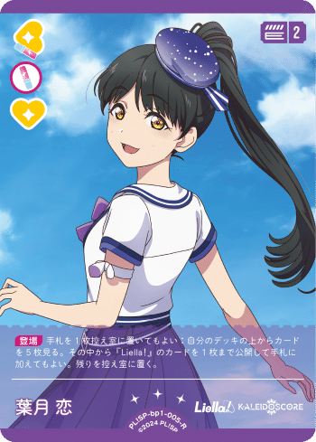 ラブカ】Liella!単デッキ 解説|じょん ラブカ】Liella!単デッキ 解説|じょん