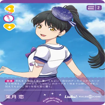 ラブカ】Liella!単デッキ 解説｜じょん