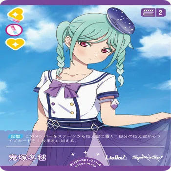 ラブカ】Liella!単デッキ 解説｜じょん