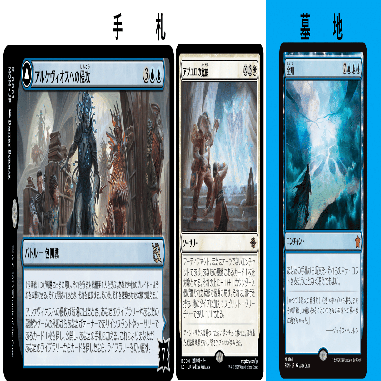 MTGスタンダード】今さら聞けないアゾリウス全知リアニデッキの動きと