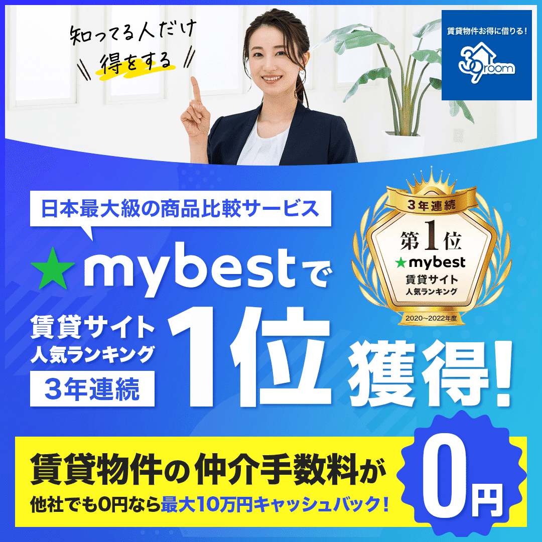 評判】スタートラインの口コミは？特徴や仲介手数料をまとめてみた｜大槻 陽一 （不動産情報ラボ編集長） 住まいのナレッジを発信中