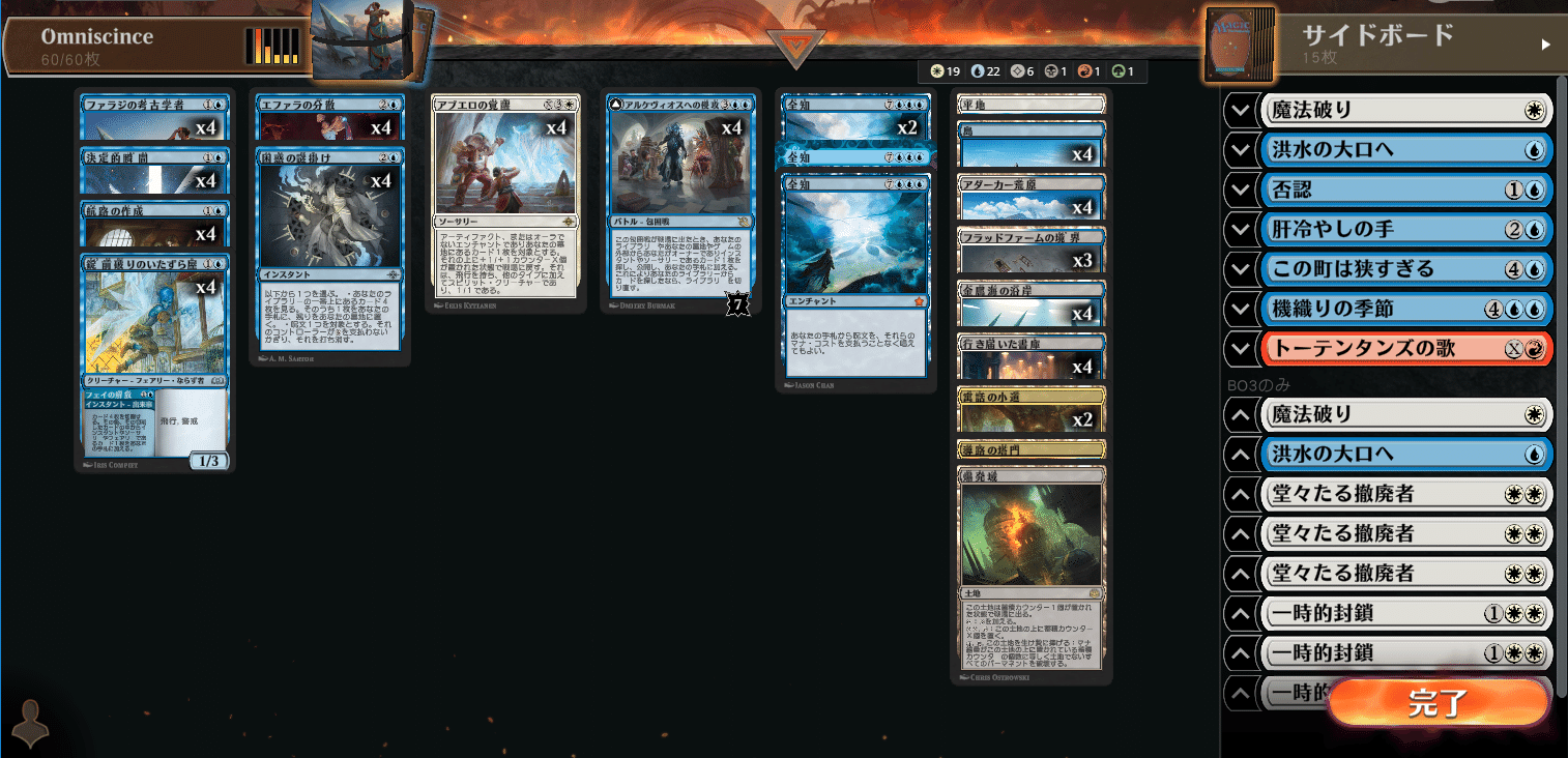 MTGスタンダード】今さら聞けないアゾリウス全知リアニデッキの動きと MTGスタンダード】今さら聞けないアゾリウス全知リアニデッキの動きと