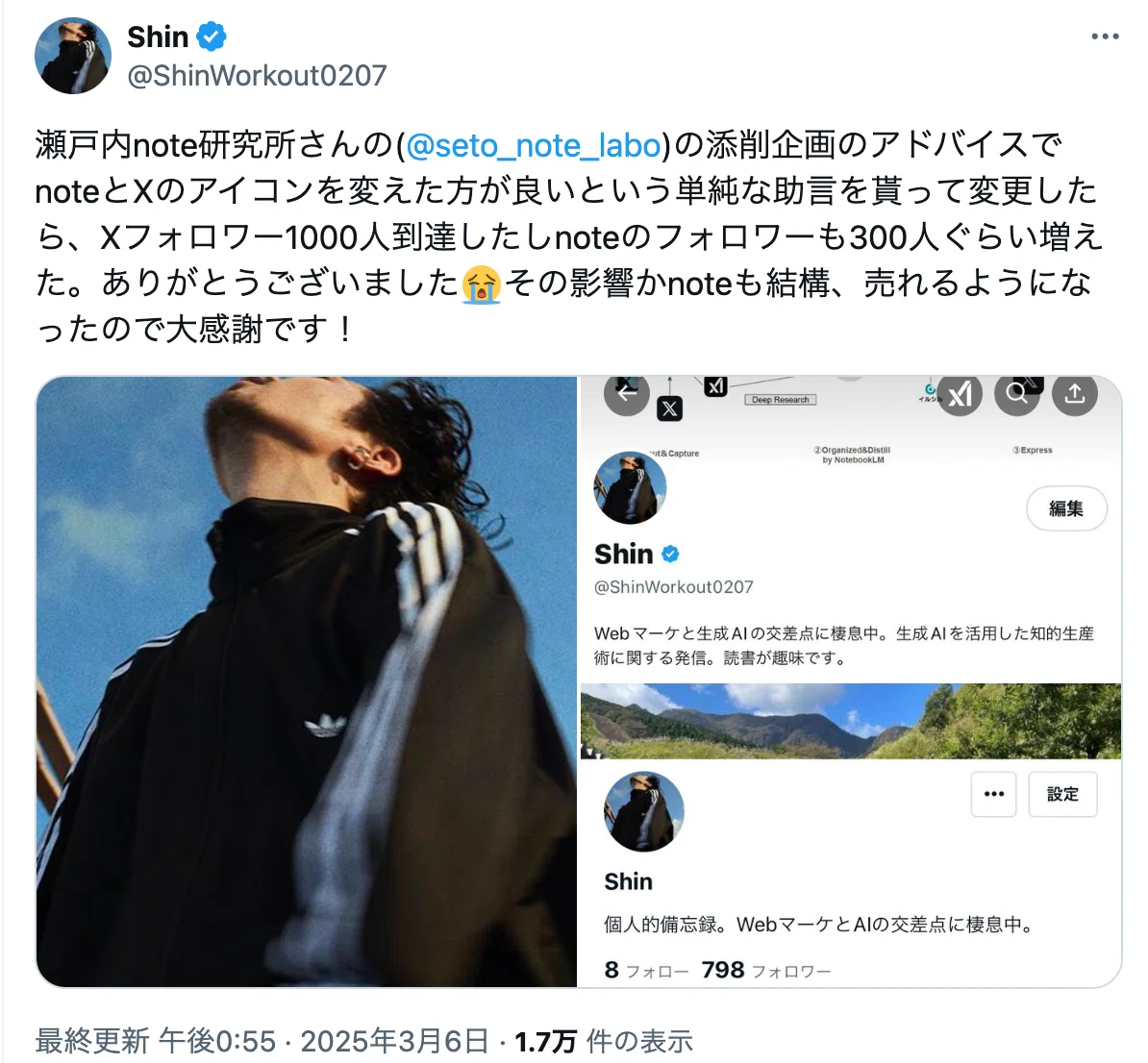道草】30日で爆伸びした瀬戸内note研究所が「X→note」添削試験を