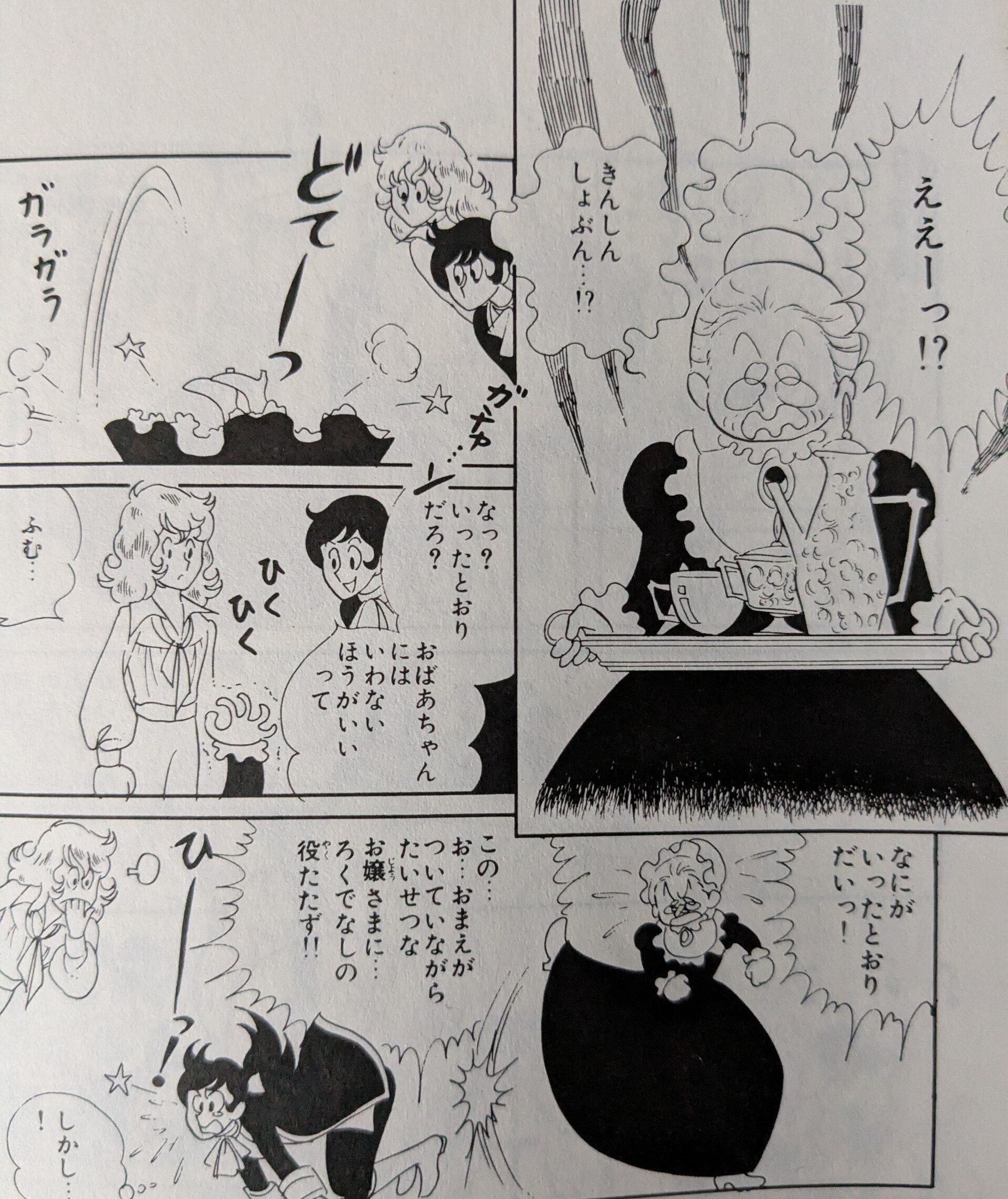 ベルばら考[4]省略の美学｜冬萌