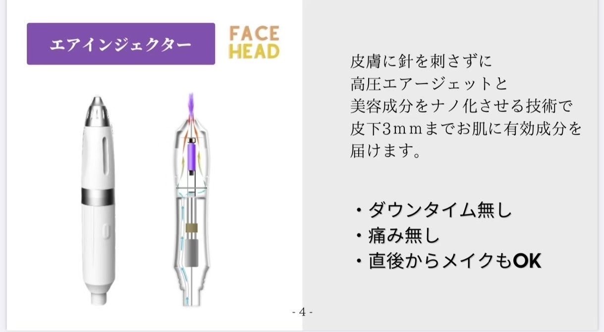 エアインジェクターとは？ – 育毛＆美肌を同時に叶える最新美容機器
