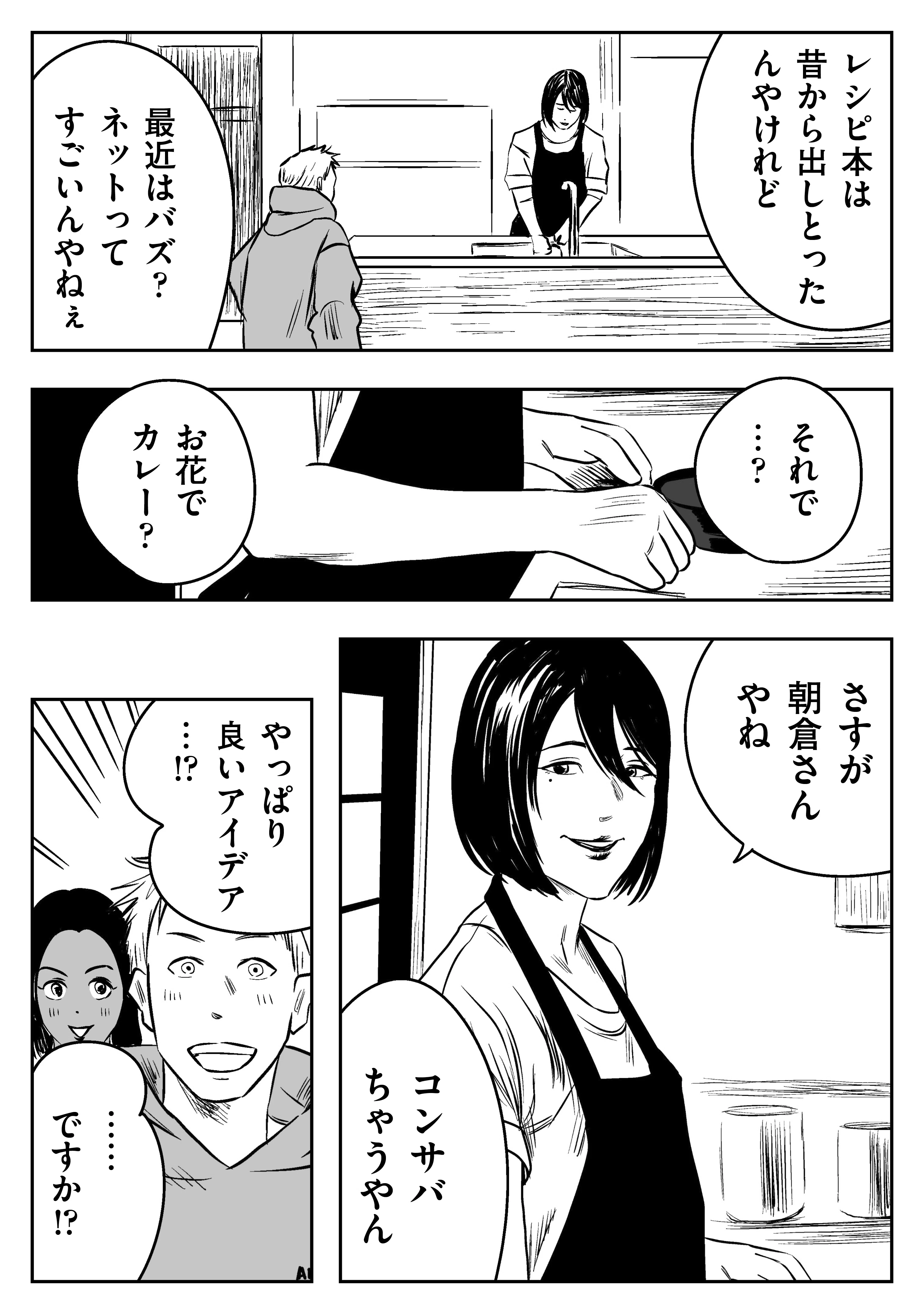 デッドライン」左ききのエレンDOPE｜78話｜かっぴー（漫画家）