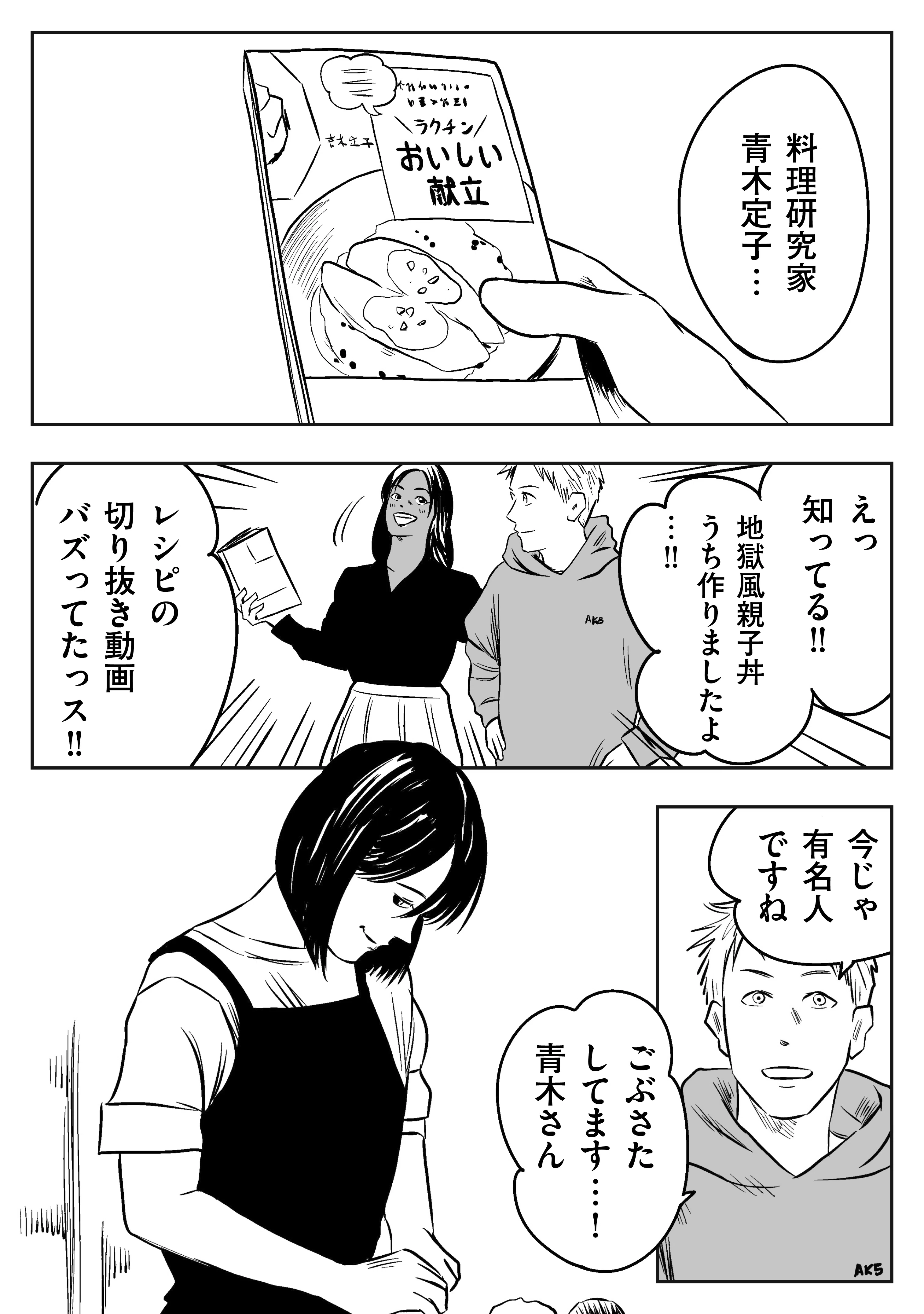 デッドライン」左ききのエレンDOPE｜78話｜かっぴー（漫画家）