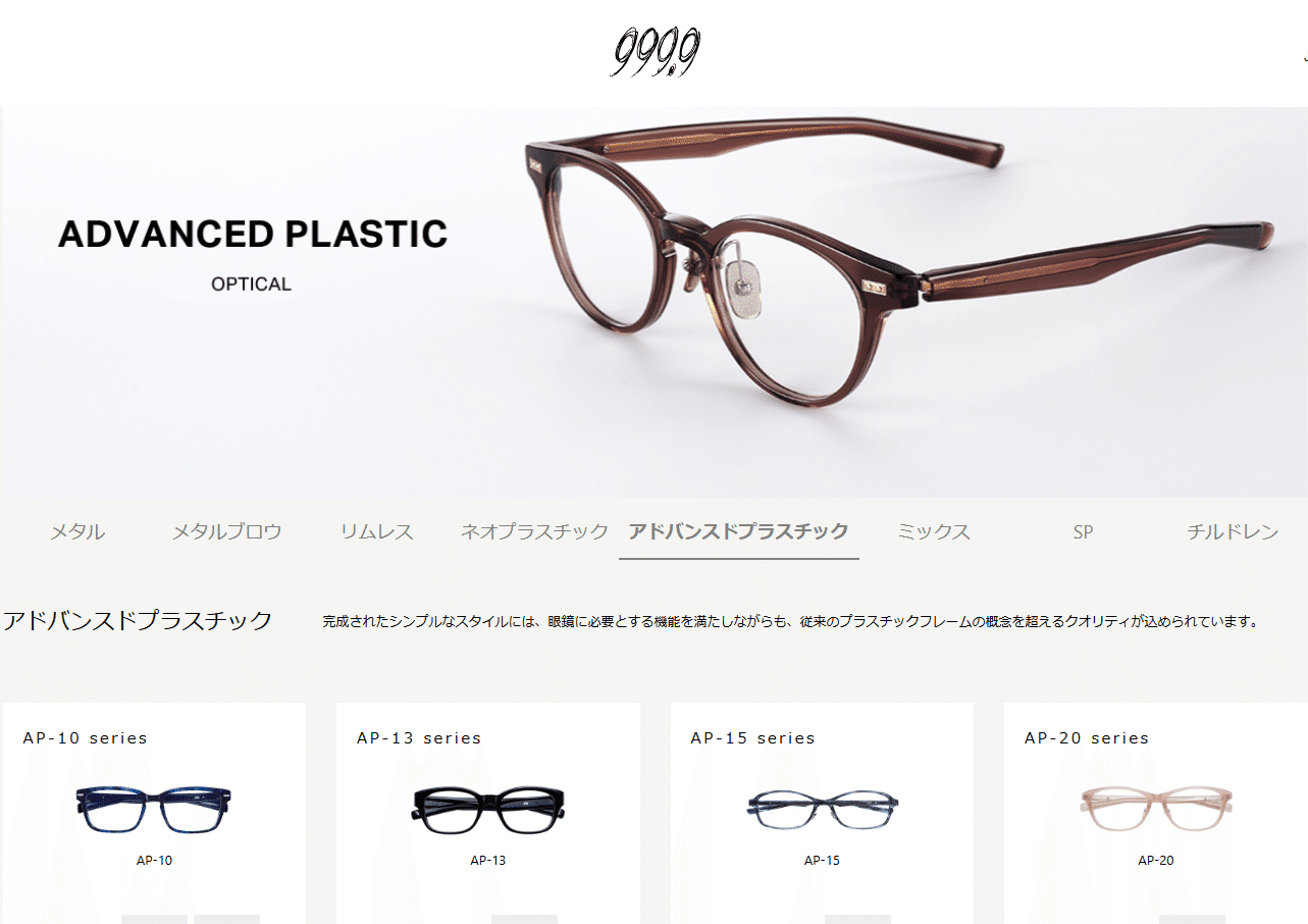 フォーナインズ(999.9)のメガネとタレックス(TALEX)のサングラス