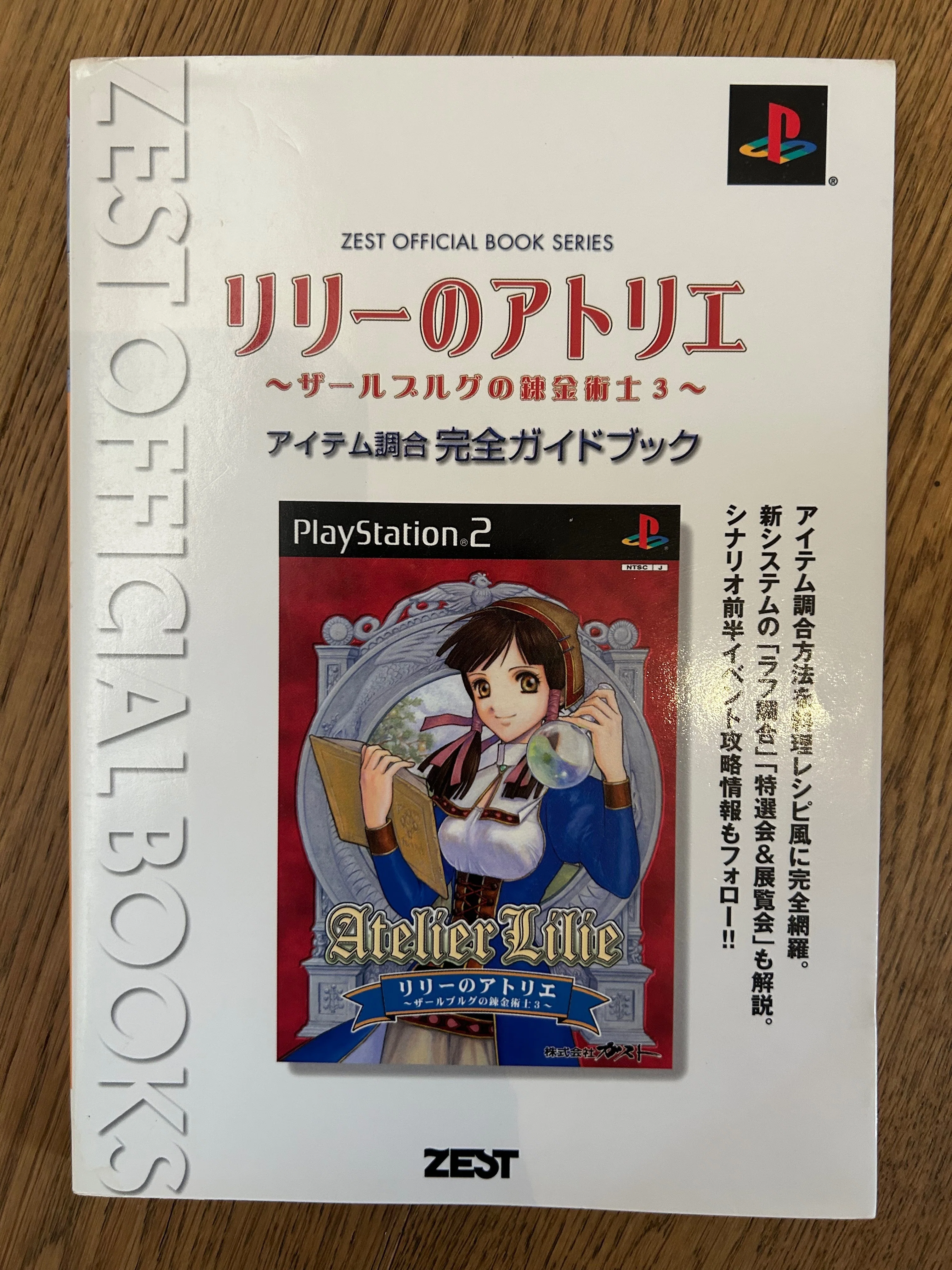 書籍レポ]ザールブルグシリーズ編②｜kuromame