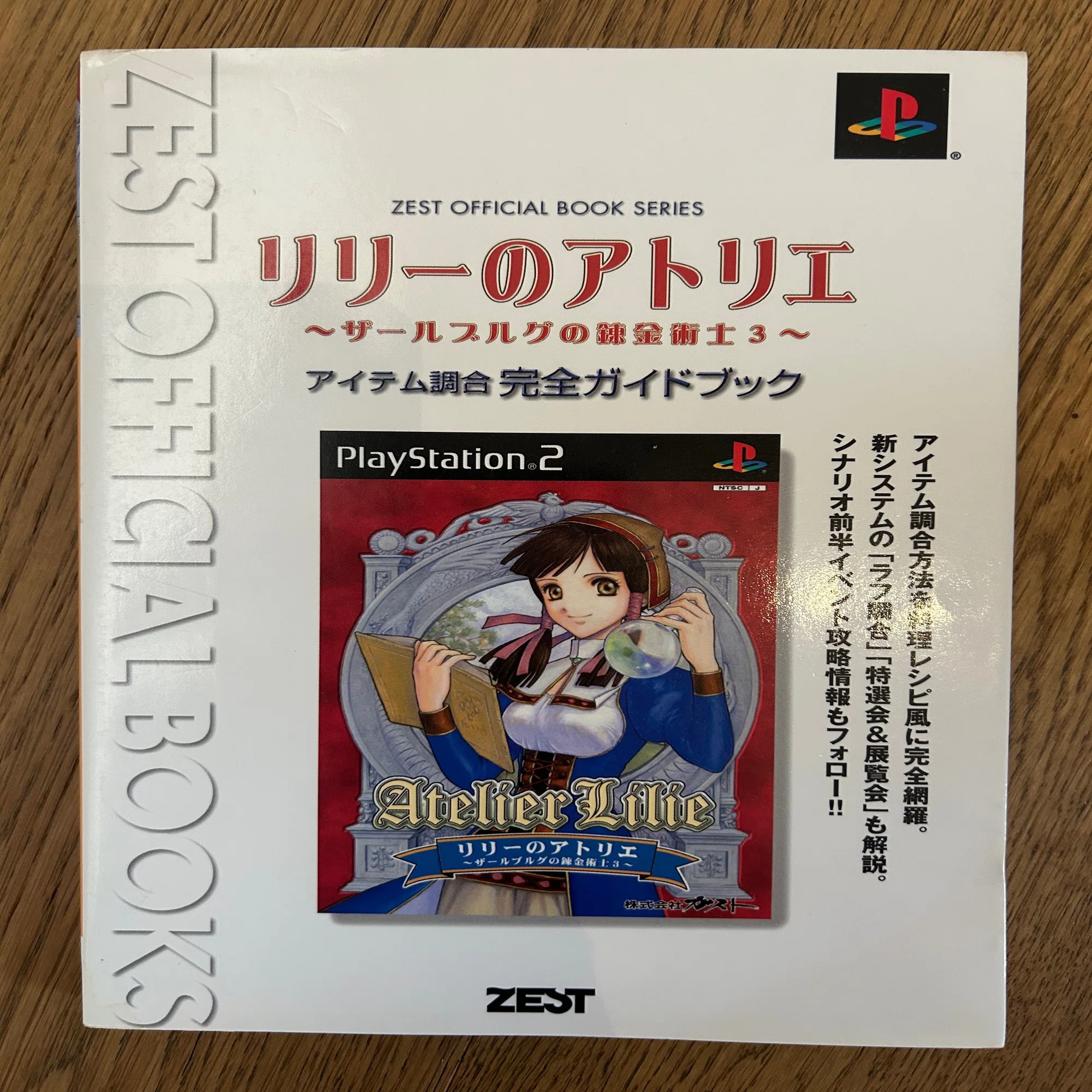 書籍レポ]ザールブルグシリーズ編②｜kuromame