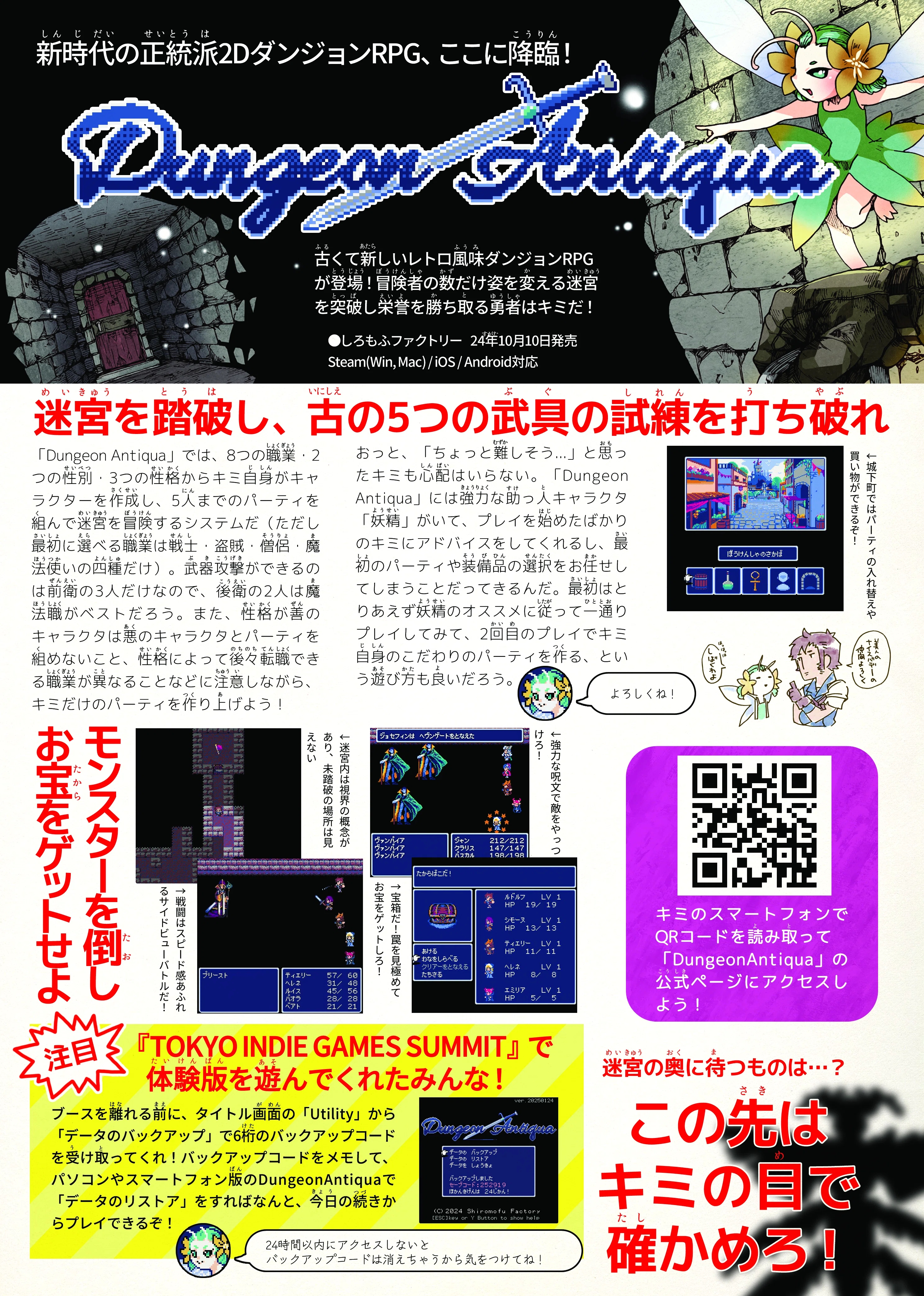Tokyo Indie Games Summit 2025出展の準備と反省点｜frenchbread
