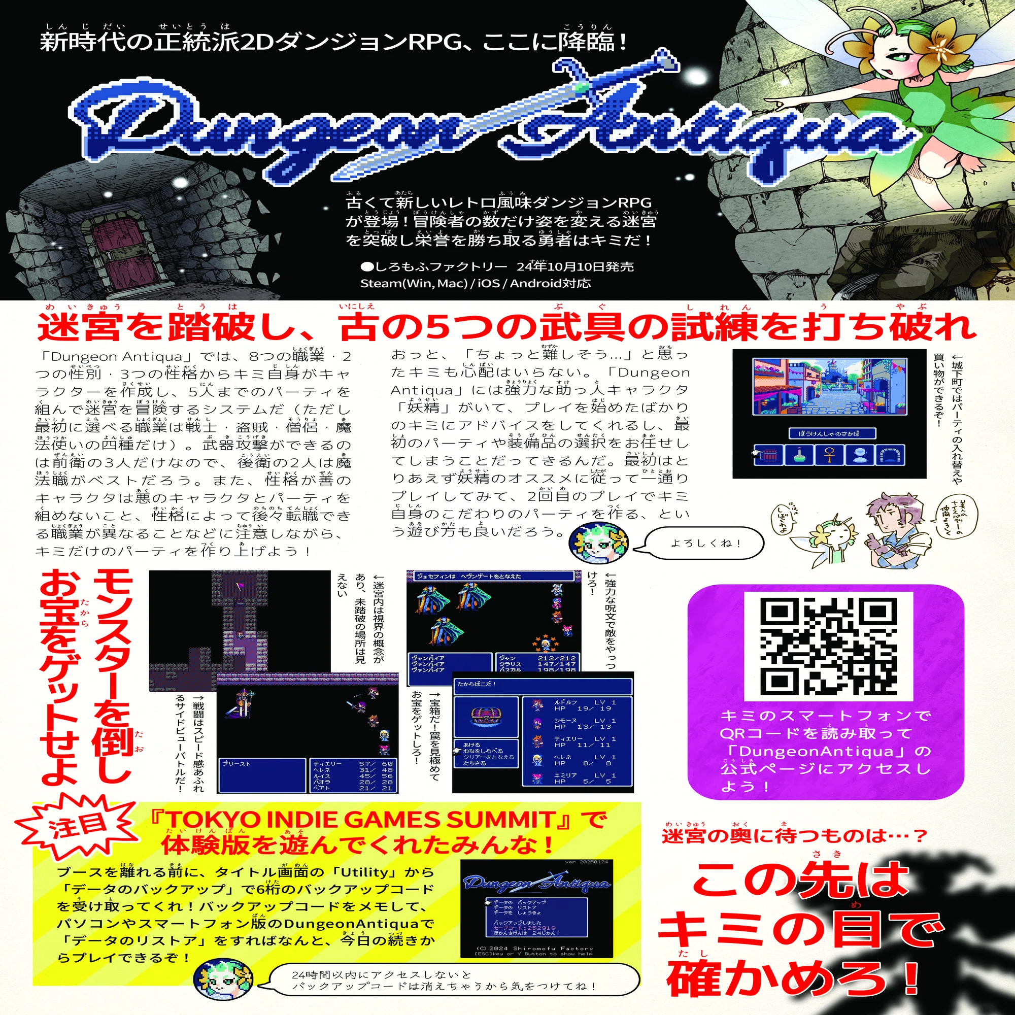 Tokyo Indie Games Summit 2025出展の準備と反省点｜frenchbread