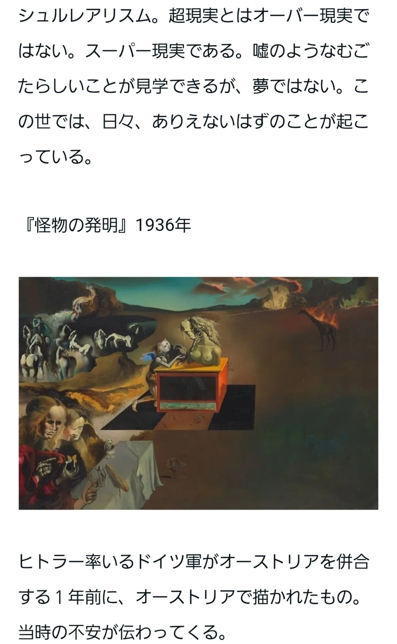ムンクの作品を考察し、男と女は永遠に干渉し続けるのだと再確認する回