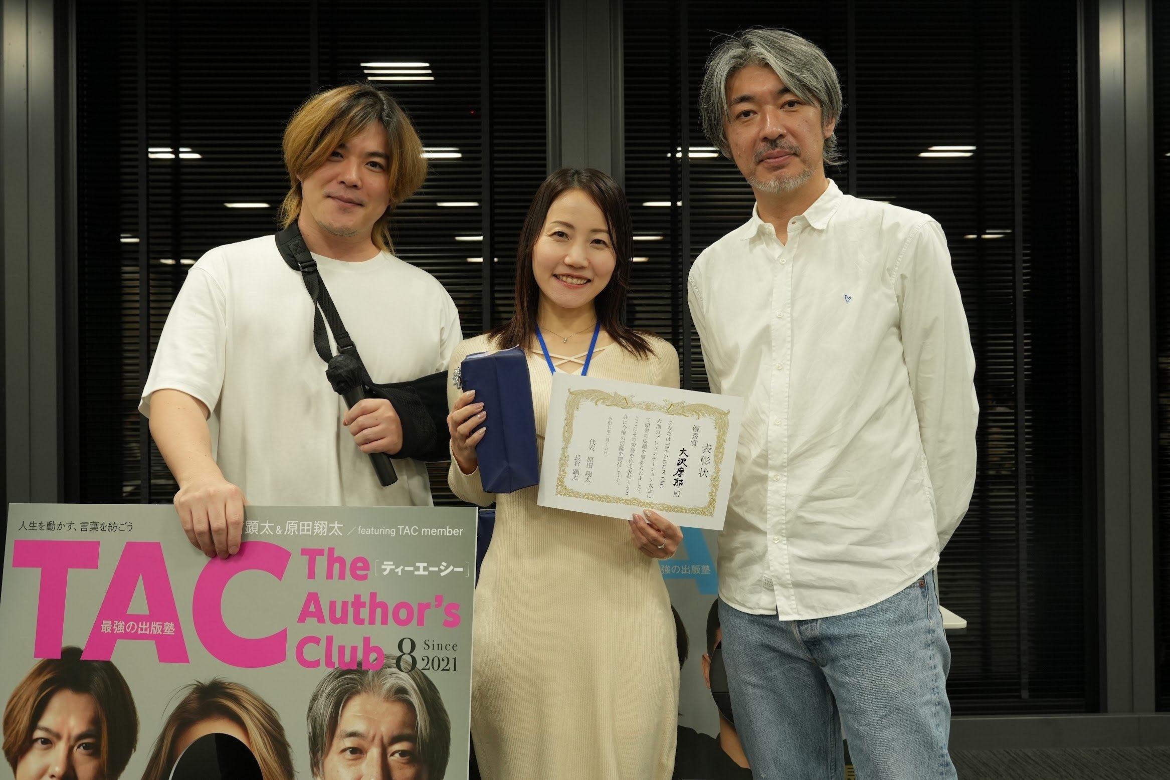 ライブレポート】出版塾TACで出版を決めた囲碁講師にインタビューしま