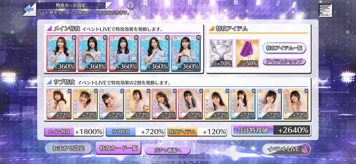 乃木フェス】イベランで上位・確定枠を狙いたい方へ｜りんね