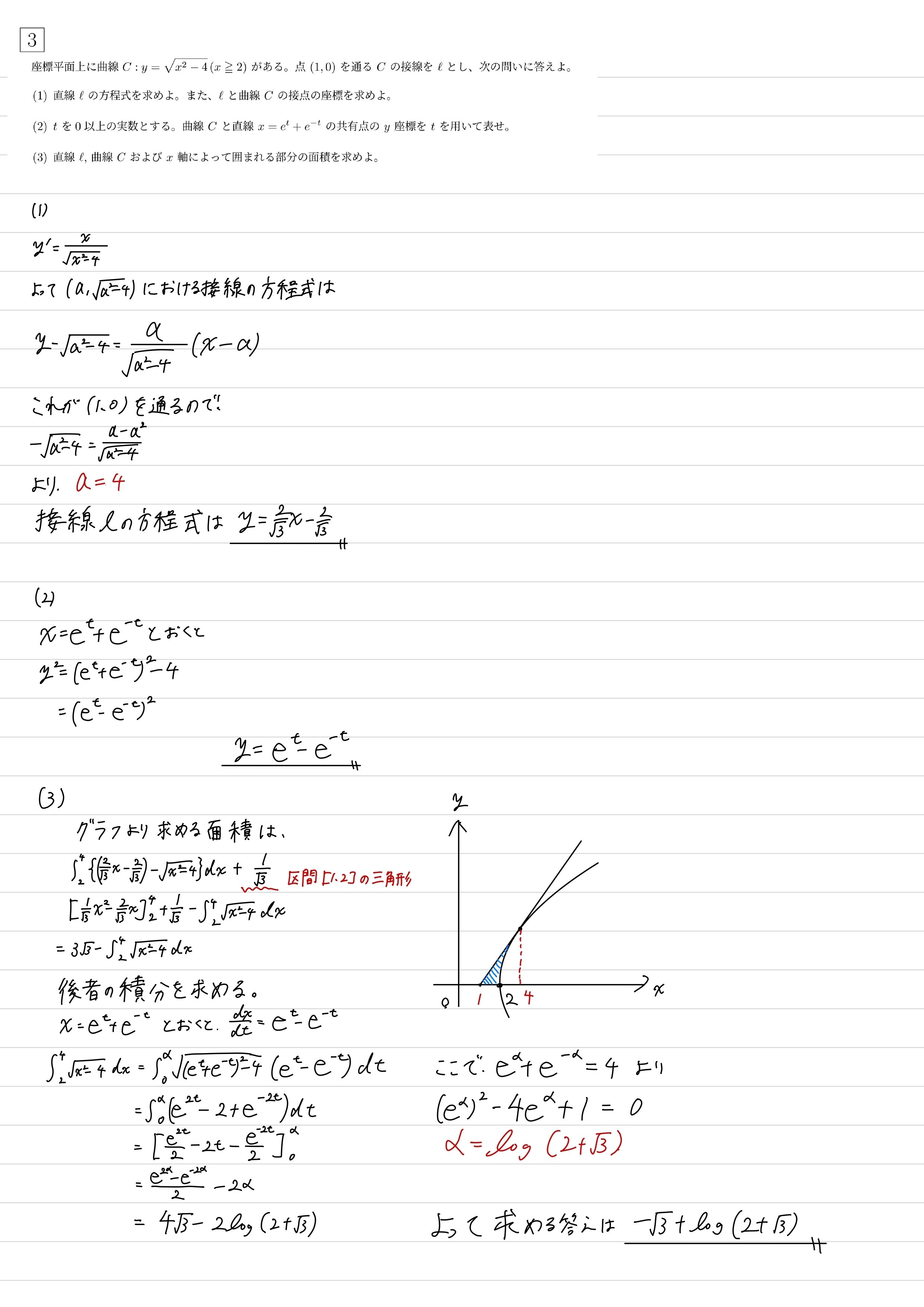 【第1回・第2回】サクセスクリニック（解答解説つき） 安田学園中学校 公立一貫校型 適性検査(入学試験問題) 解答