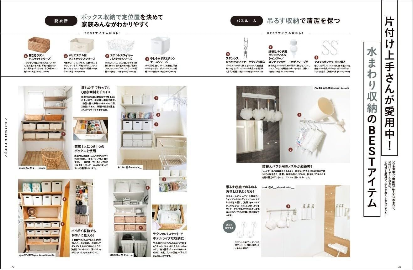 3月21日より無印良品週間スタート🙌お店に行く前に『無印良品 絶対散ら