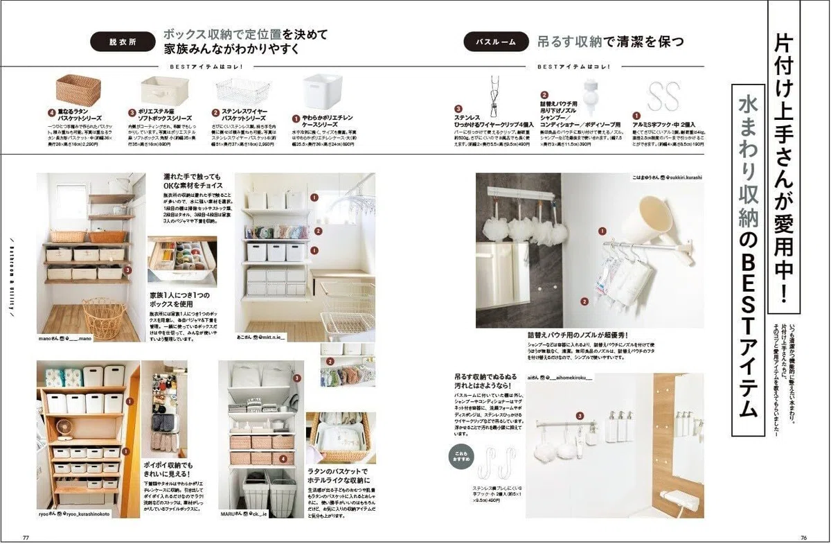 3月21日より無印良品週間スタート?お店に行く前に『無印良品 絶対散ら 
