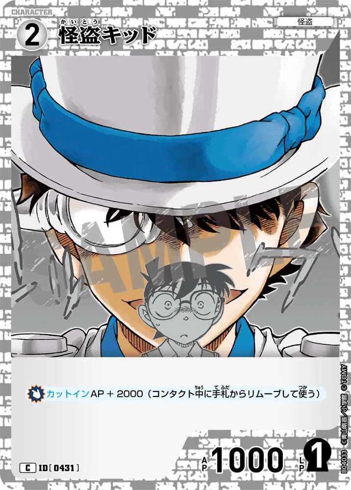激レア】まじっく快斗 特典 怪盗キッド ハロウィン イラスト