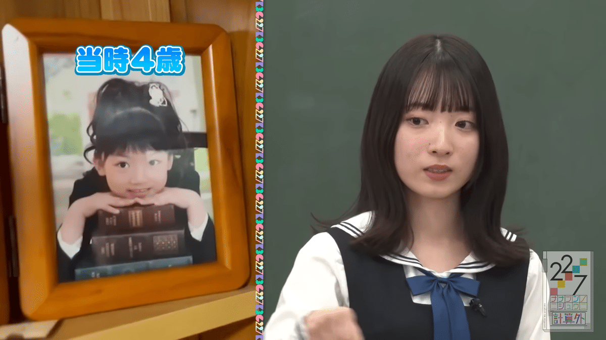 本を愛する河瀬詩と「後でわかること」22/7（ナナニジ
