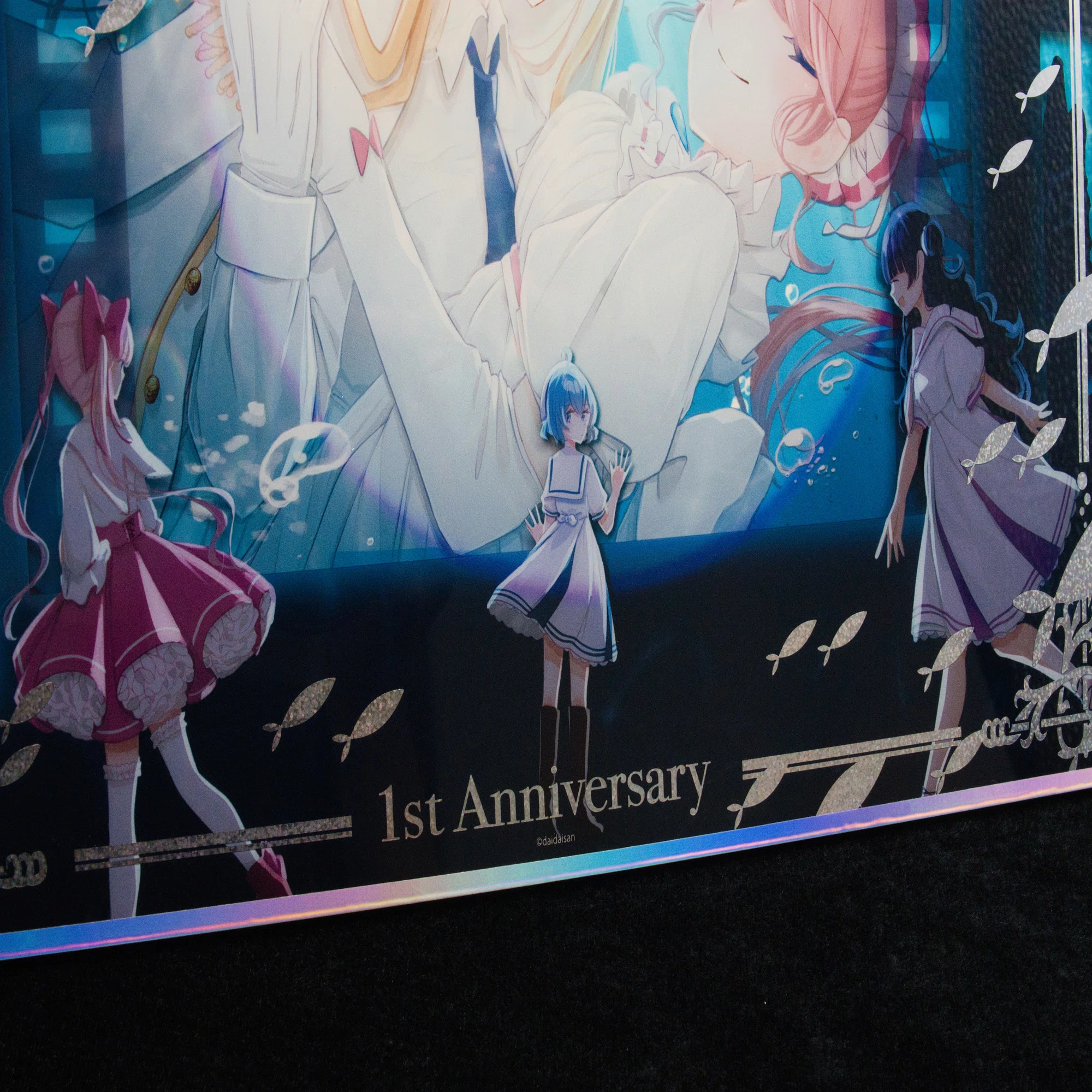アクアリウムは踊らない」リリース1周年記念グッズの企画をお手伝い 