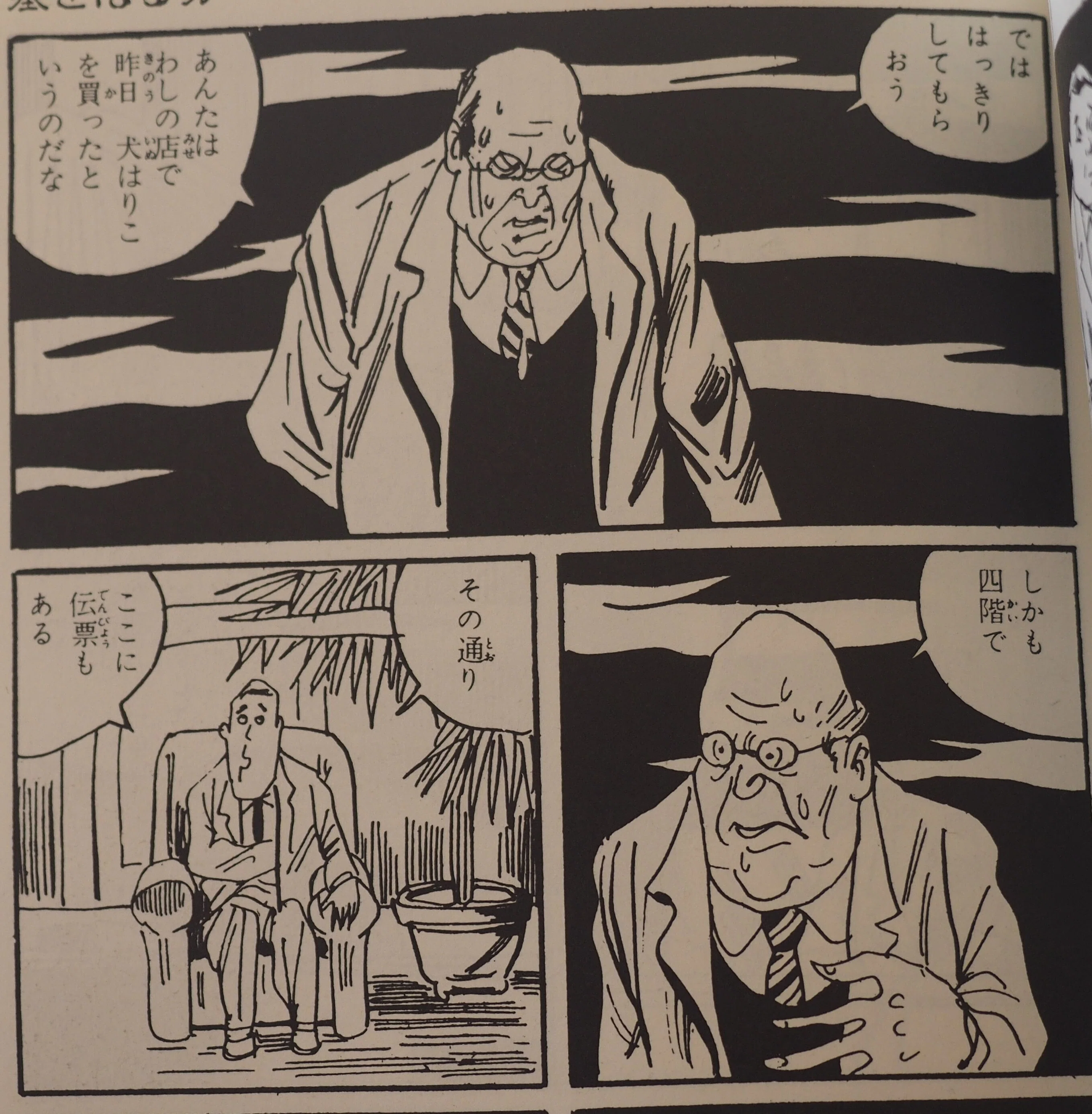 水木しげるの「貸本漫画」米国のパルプマガジンに着想｜中山道雄