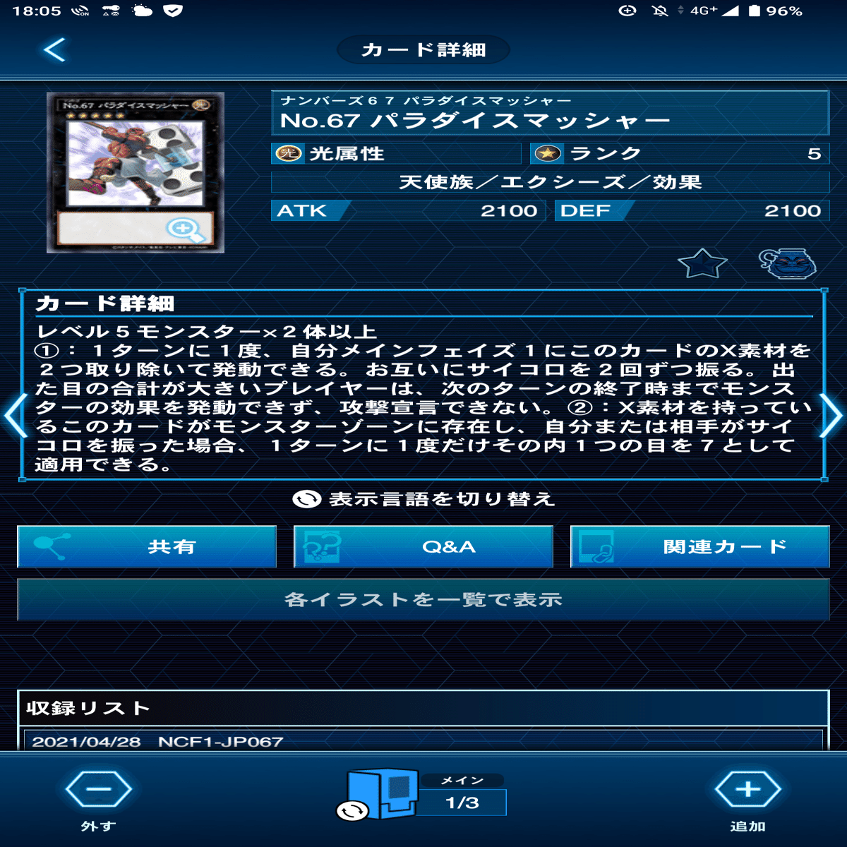 K9 デッキパーツ　アサイラム　パラダイスマッシャー　ヨクル　ランタン K9 デッキパーツ アサイラム パラダイスマッシャー ヨクル ランタン K9