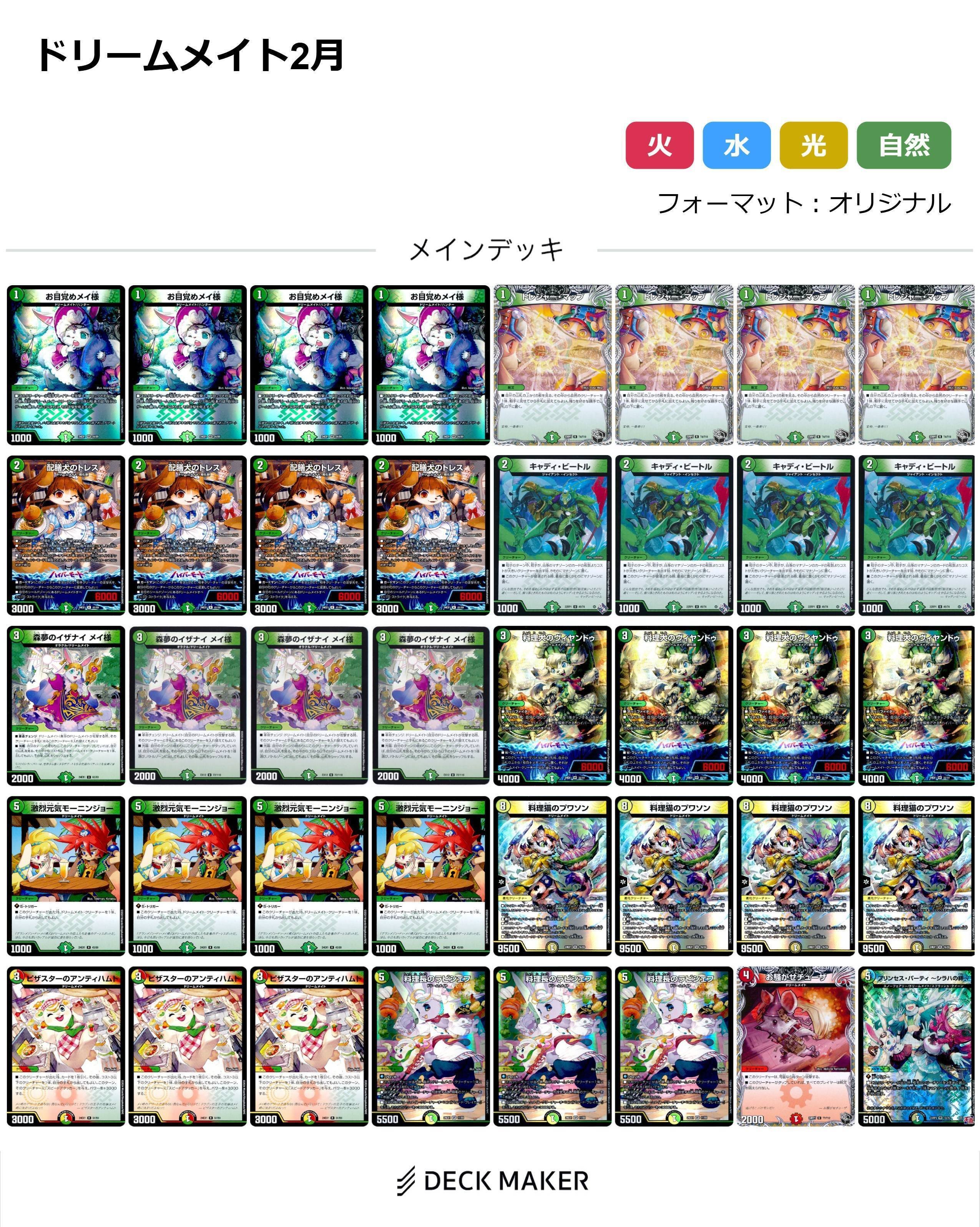 デイガファイアーバード オリジナル構築＋調整枠2枚 デイガファイアーバード | デッキ | flat-工房 ネットショップ