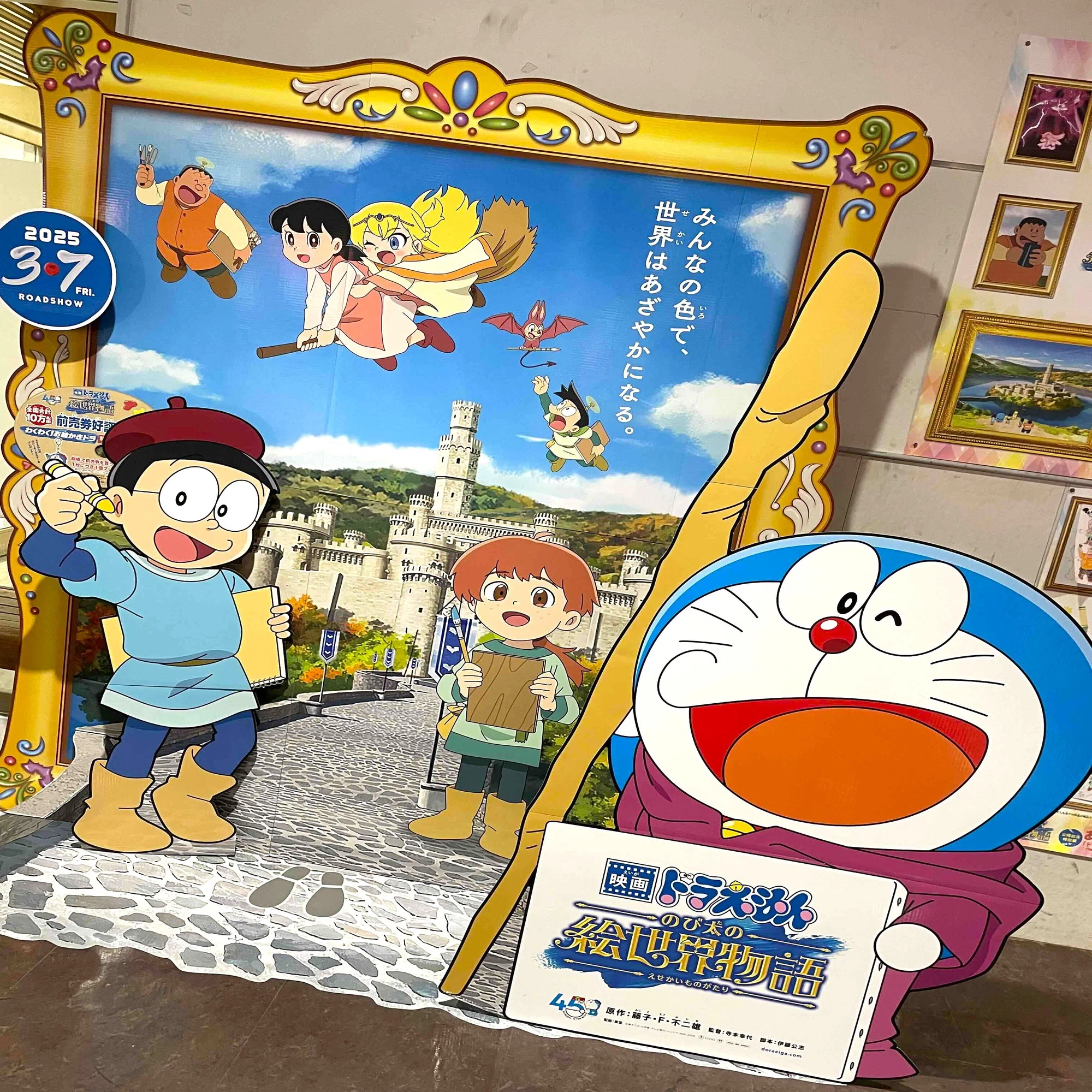大好き」を絵に込めて！ 「映画ドラえもん のび太の絵世界物語」感想 