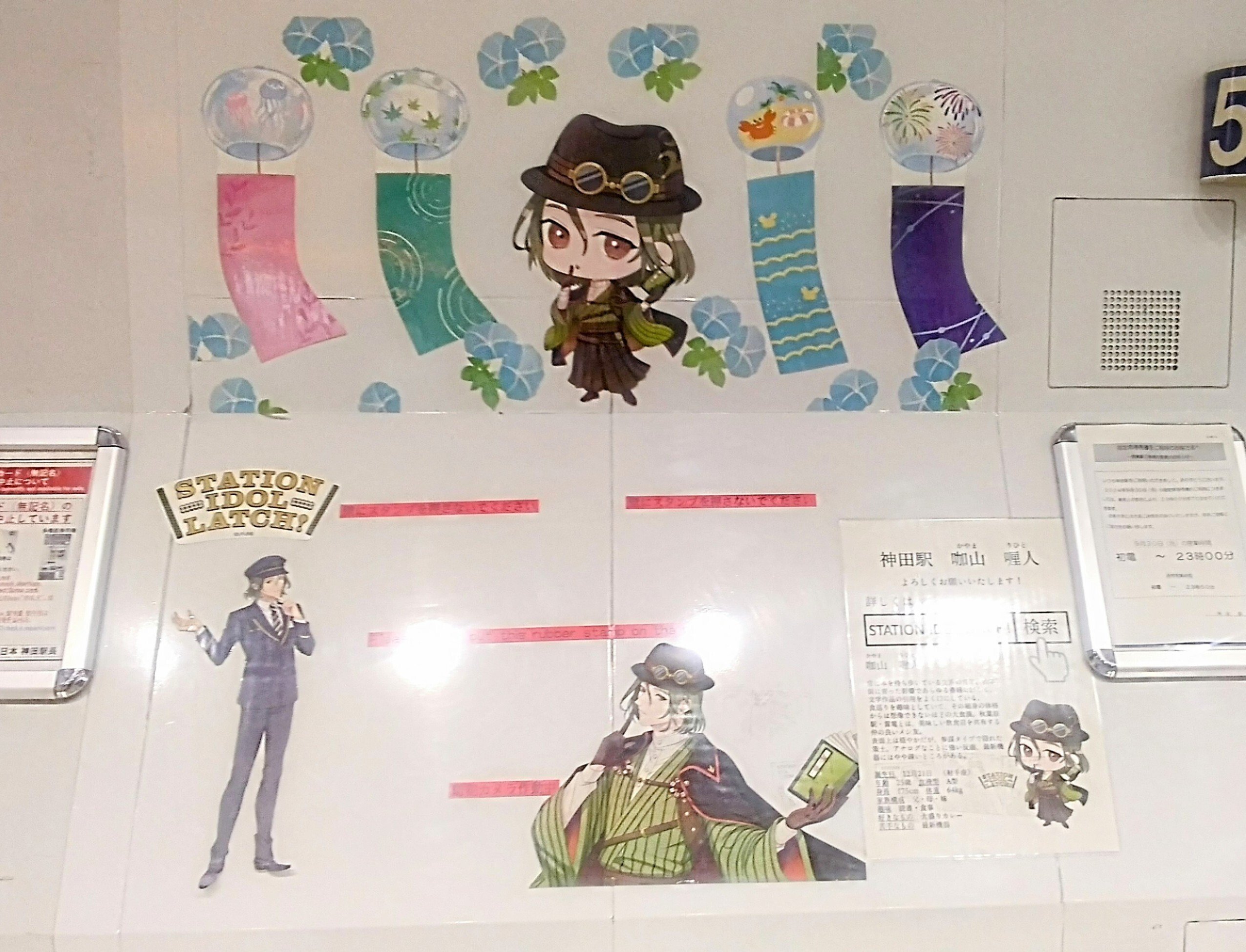 私がとあるアイドルしている駅員を好きになったわけ｜Moe
