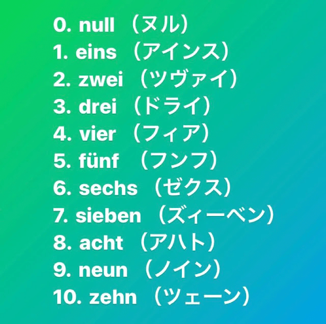🇩🇪ドイツの日常｜ ドイツ語の数字｜ユキの秘密のヨーロッパ