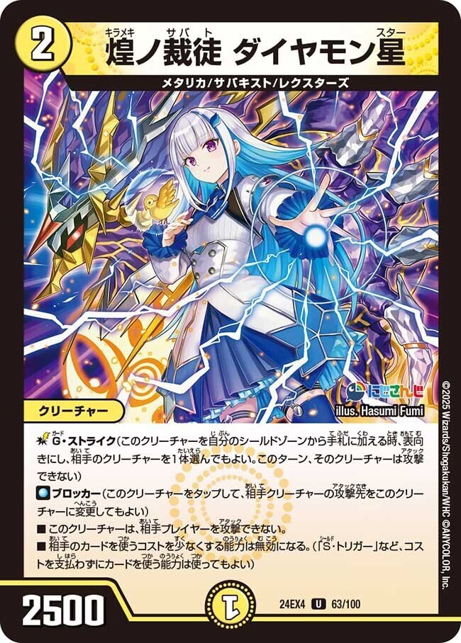 第1回】ヘルエスタ王国民向け！リゼ皇女のカード・デッキの