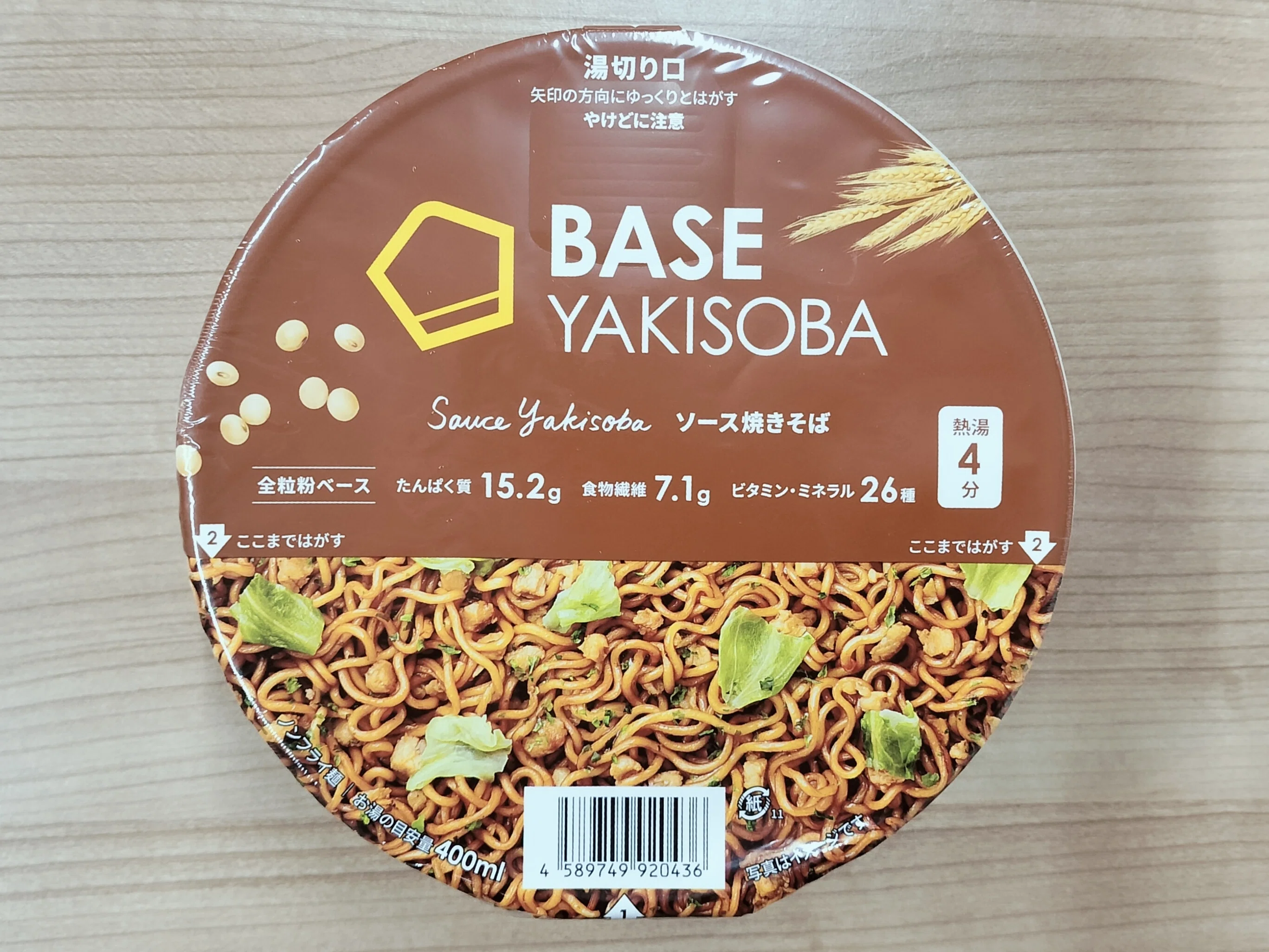 BASEやきそば　ソース焼きそば　旨辛まぜそば　塩焼きそば　計23個 生まれ変わって「BASE YAKISOBA」シリーズ新登場「BASE YAKISOBA