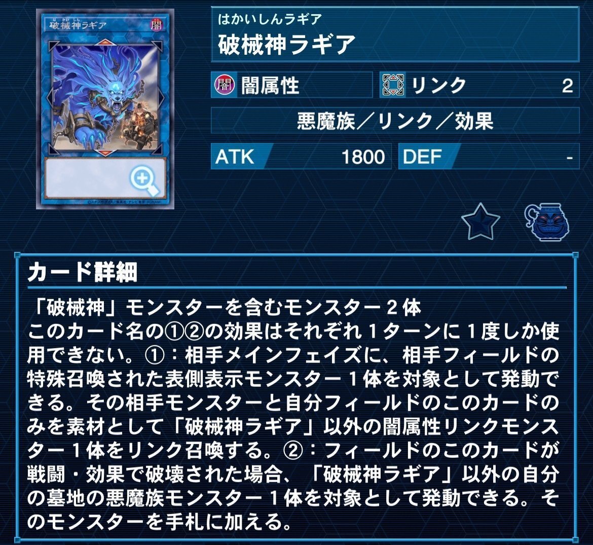 即日発送！【破械デモンスミス】デッキ 遊戯王 破械神王ヤマ 破