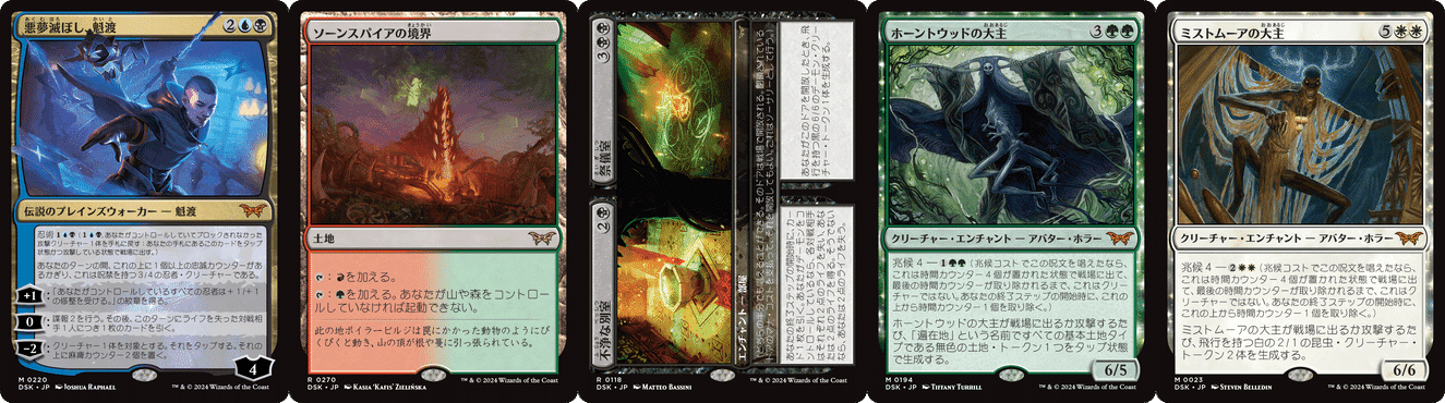 アゾリウス・コントロール・メモ｜ヒンツ・ヤン