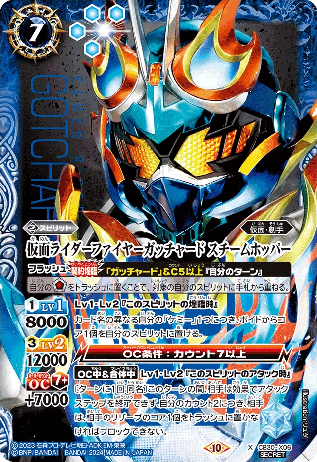 仮面ライダーガッチャード　デッキ　まとめ売り 仮面ライダーガッチャード デッキ まとめ売り 仮面ライダーガッ