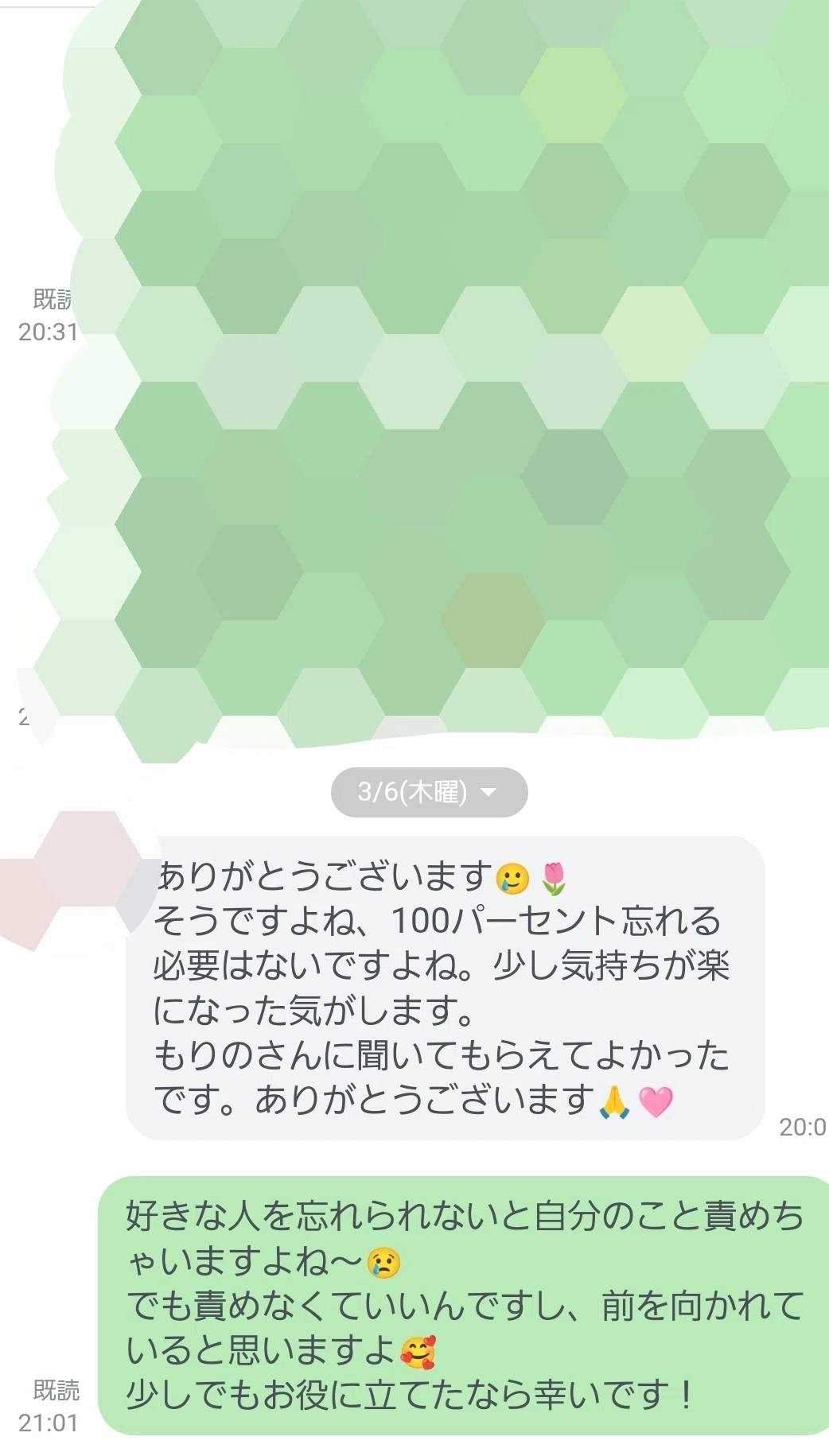 好き な 人 忘れ られ ない