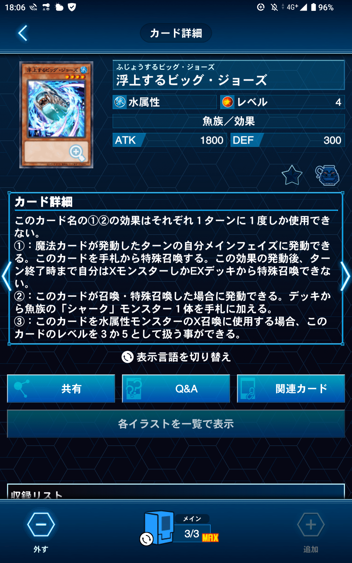 意地でもイカサマパラダイスするK9シャーク｜tto