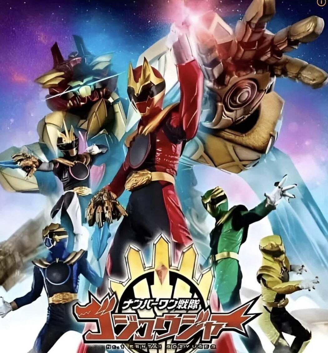 戦隊史上最高齢戦士が推せる！ナンバーワン戦隊ゴジュウジャー感想文①